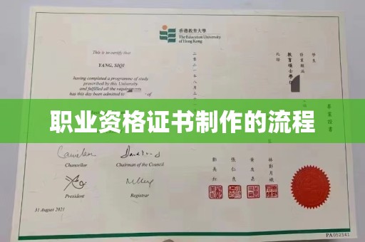 香坊职业资格证书制作的流程