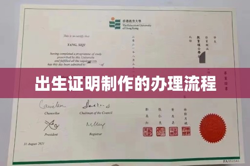 香坊出生证明制作的办理流程